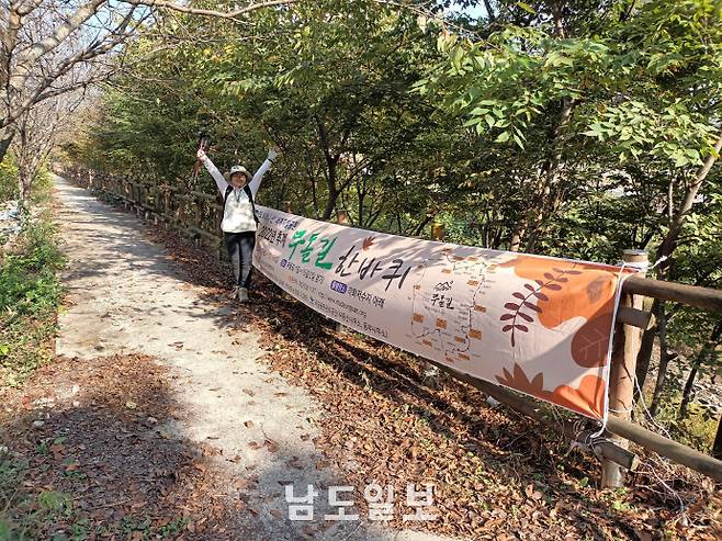 추계 무돌길 한바퀴 행사 참가자가 기념사진을 촬영하고 있다. /무등산보호단체협의회 제공