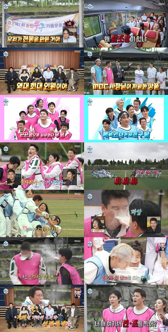 ‘나혼자산다’ 가을 운동회 최고 6.7% (사진=MBC)
