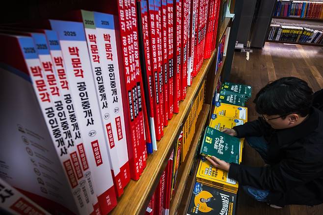 25일 전국에서 치러지는 제36회 공인중개사 자격시험에 16만5000여명이 응시한다. 최근 서울 광화문 교보문고의 공인중개사 수험서 코너./이건송 영상미디어 기자