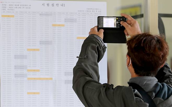 부동산값 폭등 속에 공인중개사 자격시험 응시생이 26만여명 몰린 2022년, 서울 서대문구의 시험장에서 젊은 응시생이 시험실을 확인하고 있다. / 뉴스1 ⓒ News1