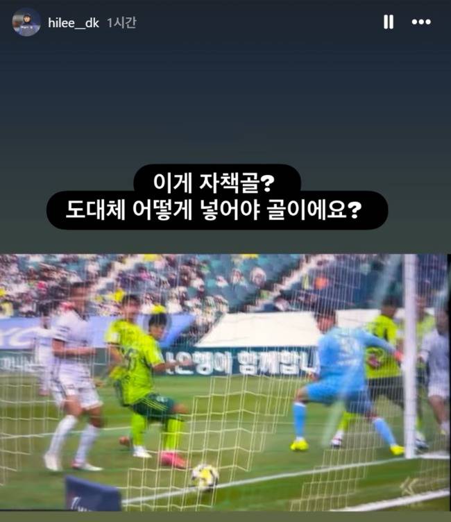 사진 = 이동경 SNS