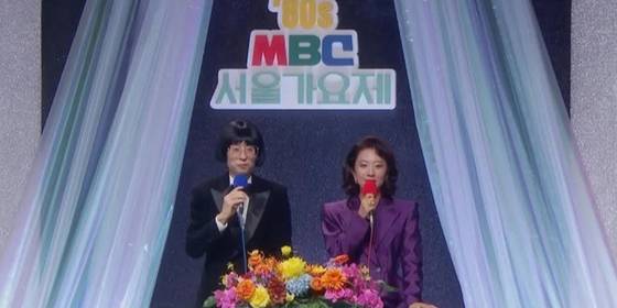 최근 두 달여간 방송된 ‘80s MBC 서울가요제’. [사진 MBC]