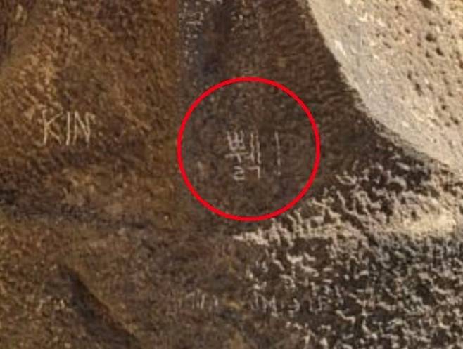 파밀리아 성당에서 발견된 한글 낙서. [사진= 서경덕 교수 제공]