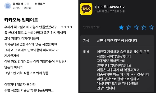 [사진 = 블라인드·플레이스토어 갈무리]