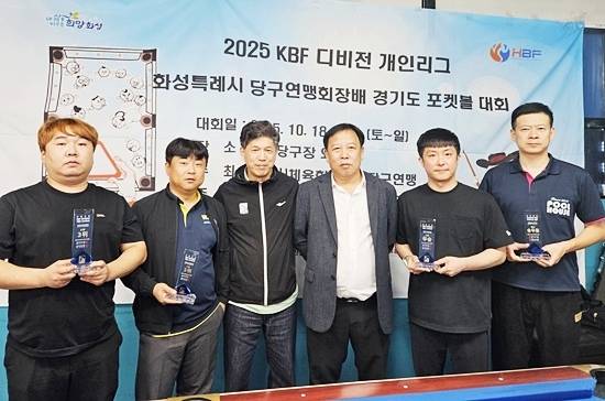 최근 화성특례시에서 동호인과 외국인근로자 120명이 참가한 화성당구연맹회장배 포켓볼대회가 열렸다. 사진은 A부 입상자. (왼쪽부터) 공동3위 이철훈 김경철(이상 WPL), 화성당구연맹 정병인 부회장, 강성민 회장, 1위 김영석(J9), 2위 김지동(풀하우스). (사진=화성당구연맹)