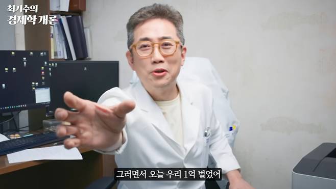 유튜버로 활동 중인 한 최과의사가 투자 사례를 공개해 관심을 끌고 있다./사진=유튜브 '치과의사 최기수&이정아' 화면캡처.