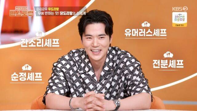 KBS 2TV '신상출시 편스토랑'/KBS 2TV '신상출시 편스토랑' 방송 캡처