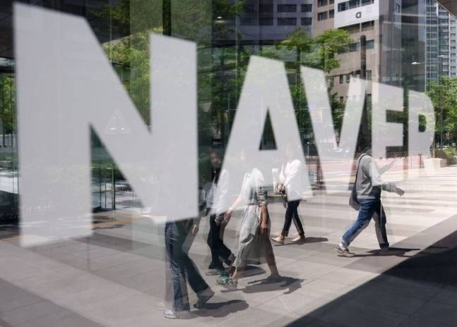 네이버 [사진 연합]