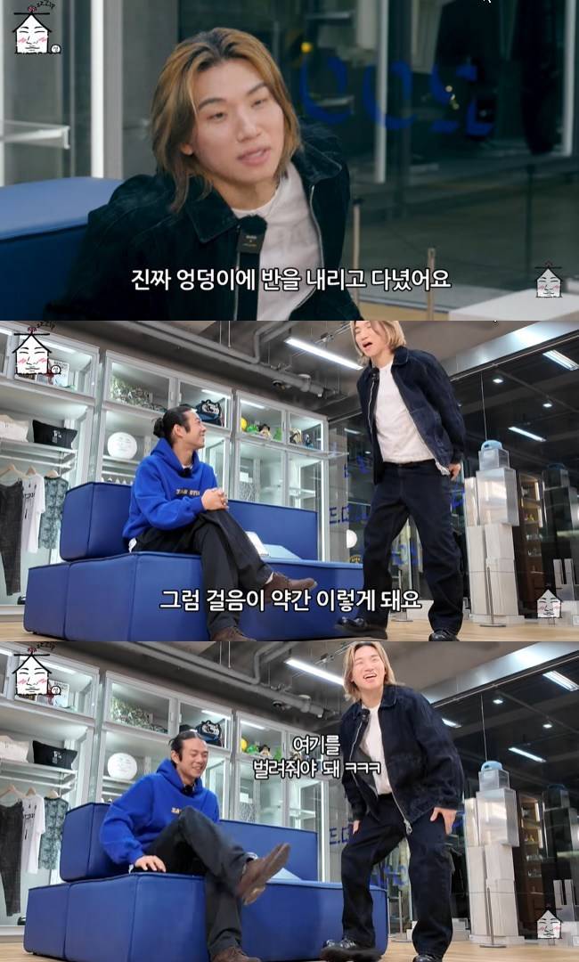 사진=‘집대성’ 채널 영상 캡처