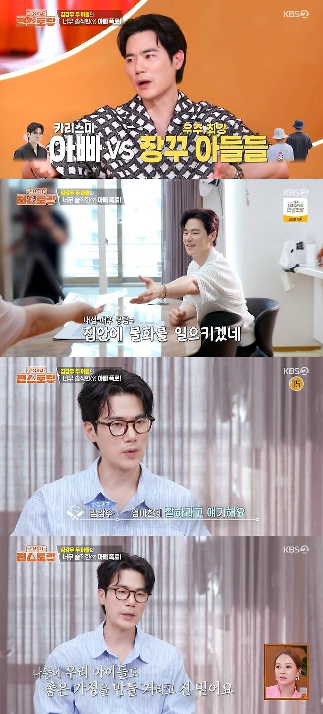 KBS 2TV ‘신상출시 편스토랑’ 캡처