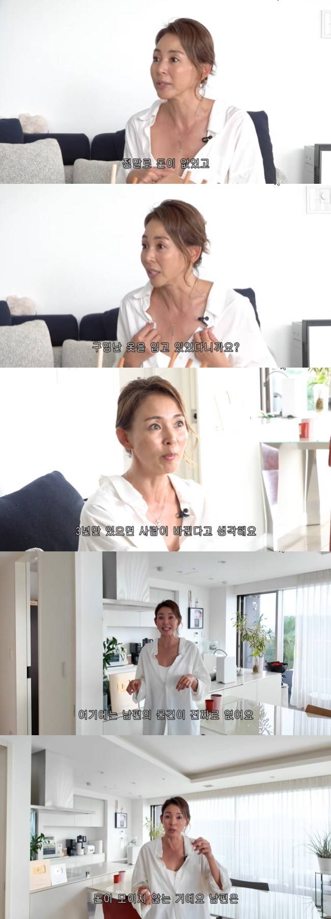 사진=야노시호 채널 영상 캡처