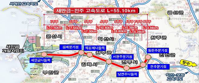 서해안·호남·순천완주 고속도로와 분기하는 새만금-전주 고속도로. 전북도 제공