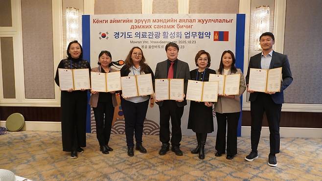 23일 조원용 경기관광공사 사장(사진 가운데)이&nbsp;몽골 현지 6개 에이전시와 경기도 의료관광 활성화를 위한 업무협약을&nbsp;맺은 뒤 기념촬영을 하고 있다. 경기관광공사 제공
