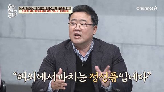체널A '이제 만나러 갑니다' 출연 중인 류 전 대사대리. 방송화면 캡처