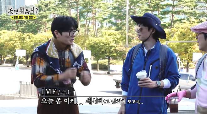 놀뭐 화면 캡처