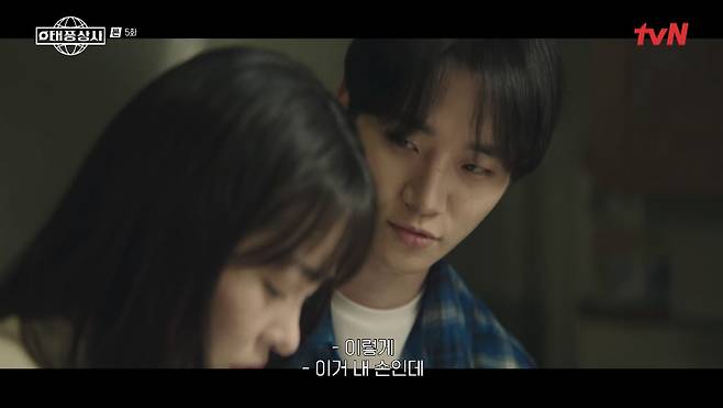 tvN 태풍상사 화면 캡처