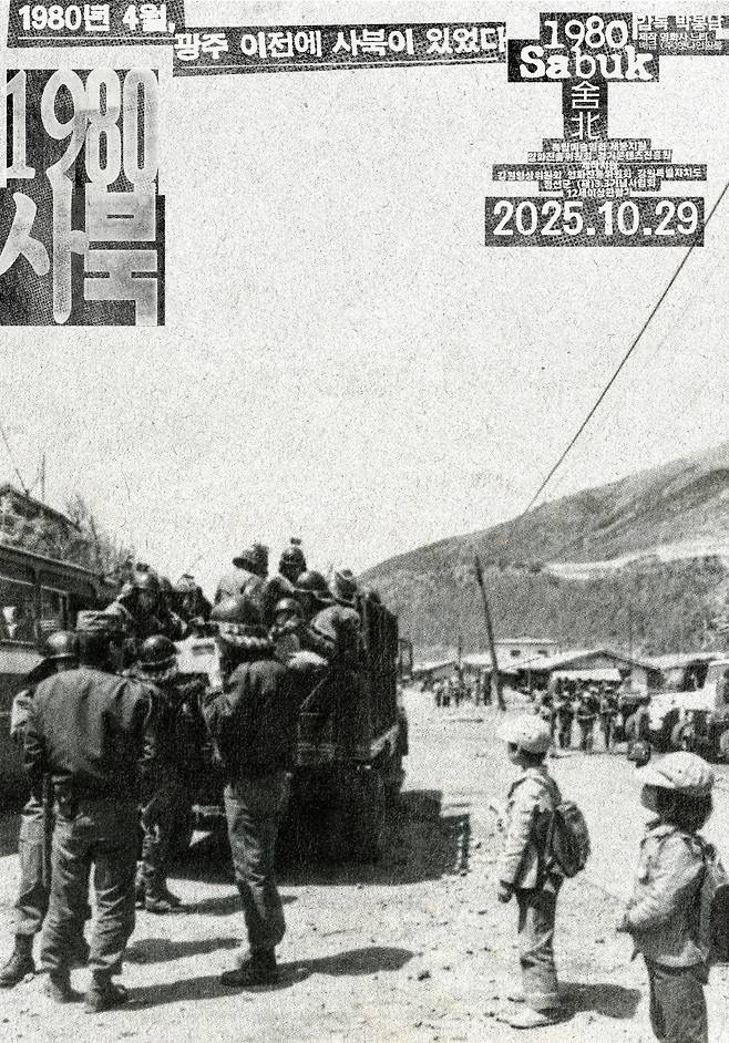 배급: ㈜엣나인필름 | 제작: 영화사 느티