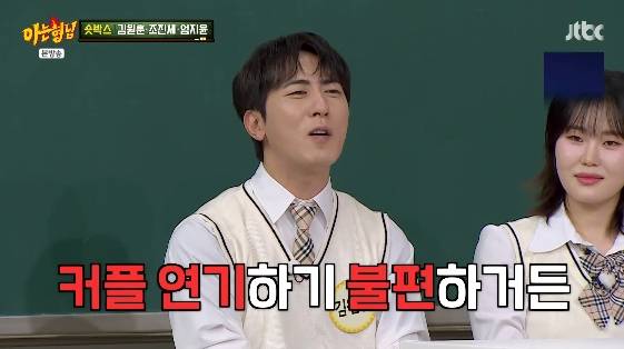 /사진= JTBC 예능 프로그램 '아는 형님'