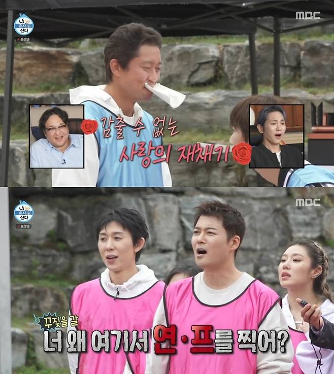 ‘나 혼자 산다’. 사진 I MBC ‘나 혼자 산다’ 방송 캡처