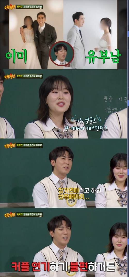 사진 I JTBC ‘아는 형님’