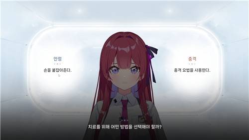 '카오스 제로 나이트메어'의 트라우마 치료 [게임 화면 캡처]