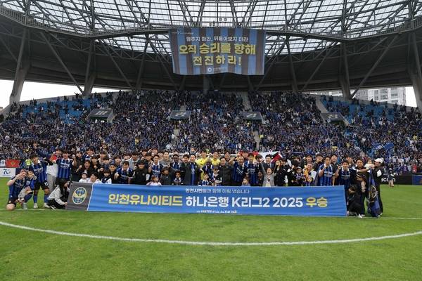 26일 인천축구전용경기장에서 열린 하나은행 K리그2 2025 36라운드 인천 유나이티드와 경남 FC의 경기에서 인천 선수단과 서포터즈들이 리그 우승과 1부 승격을 자축하며 기념 촬영을 하고 있다. 2025.10.26 /한국프로축구연맹 제공