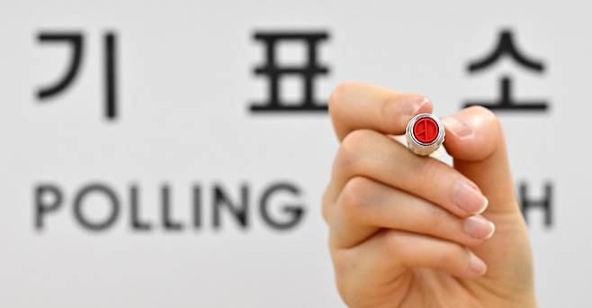 선거. 사진=연합뉴스.