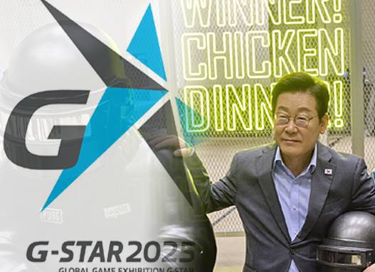 이재명 대통령이 대한민국 최고 게임 이벤트인 지스타에 찾는다면 게임은 산업을 넘어 문화가 될 것이다(사진=대통령실, 한국게임산업협회)