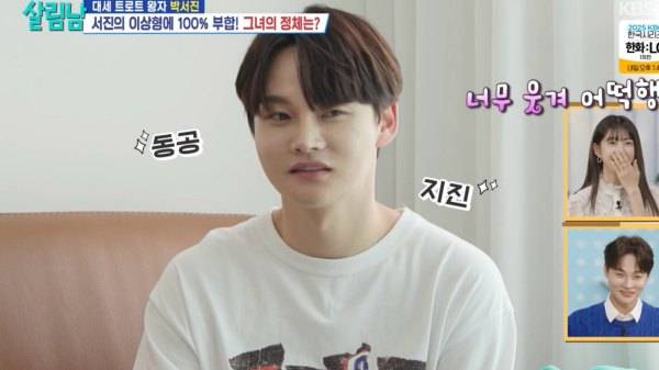 ⓒKBS 2Tv '살림남'