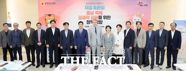 충남도의회는 24일 아산시 충남이벤트홀에서 '충남 축제 경쟁력 강화를 위한 정책 방향'을 주제로 2025년 하반기 재정 토론회를 개최했다. /충남도의회
