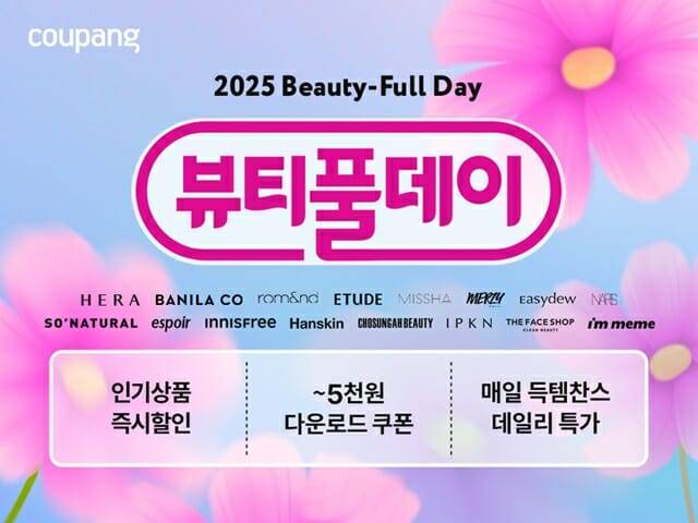 (사진=쿠팡)
