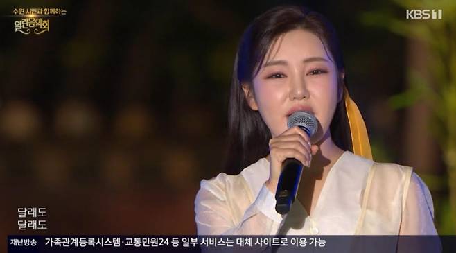 ‘열린음악회’ 송가인 KBS ‘열린음악회’ 캡처