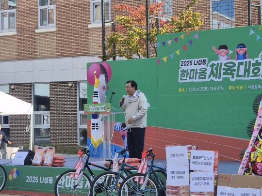 나성동 한마음 체육대회. 세종시 제공