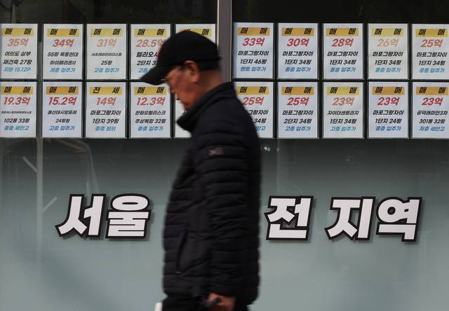 오늘부터 서울 전 지역 토지거래허가구역 [연합뉴스]