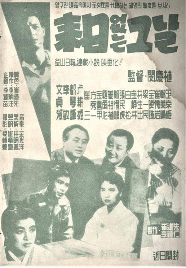 이병주의 동명 소설을 바탕으로 제작해1959년 개봉한 영화 ‘내일 없는 그날’(감독 민경식) 포스터.  출처=한국영화데이터베이스