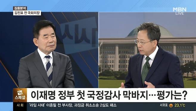 사진=MBN 정운갑의 집중분석(시사스페셜)