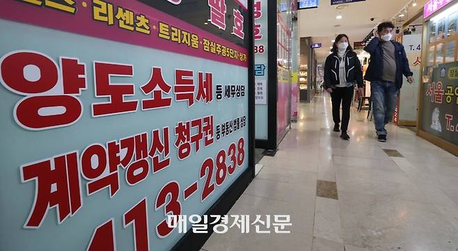 서울 잠실 부동산 중계업소에  양도세 소득세 상담 관련 문구가 붇어있다. [이충우 기자]