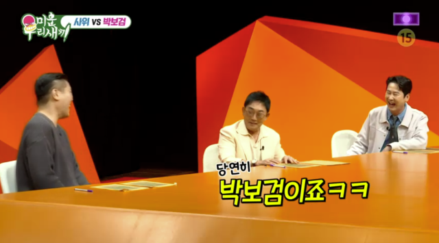 이승철 / SBS '미운 우리 새끼'