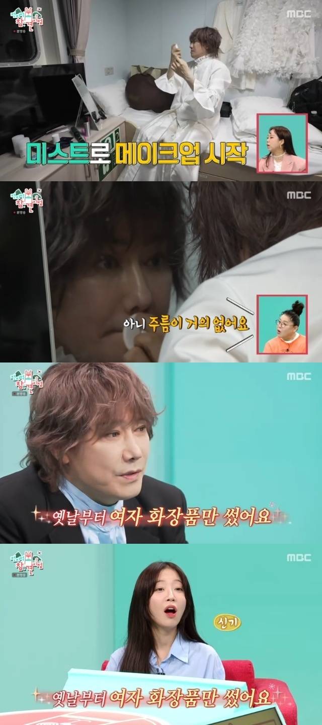 MBC ‘전지적 참견 시점’ 캡처