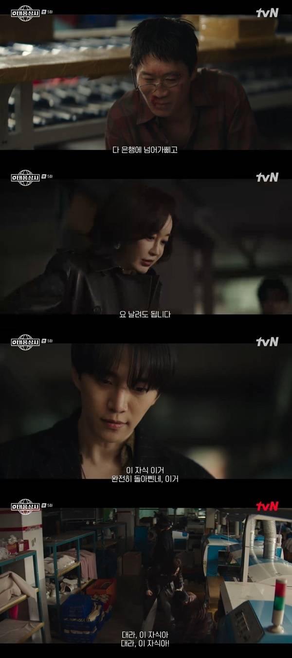 tvN 토일드라마 ‘태풍상사’