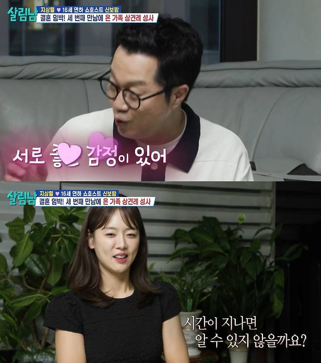 KBS 2TV ‘살림하는 남자들 시즌2’