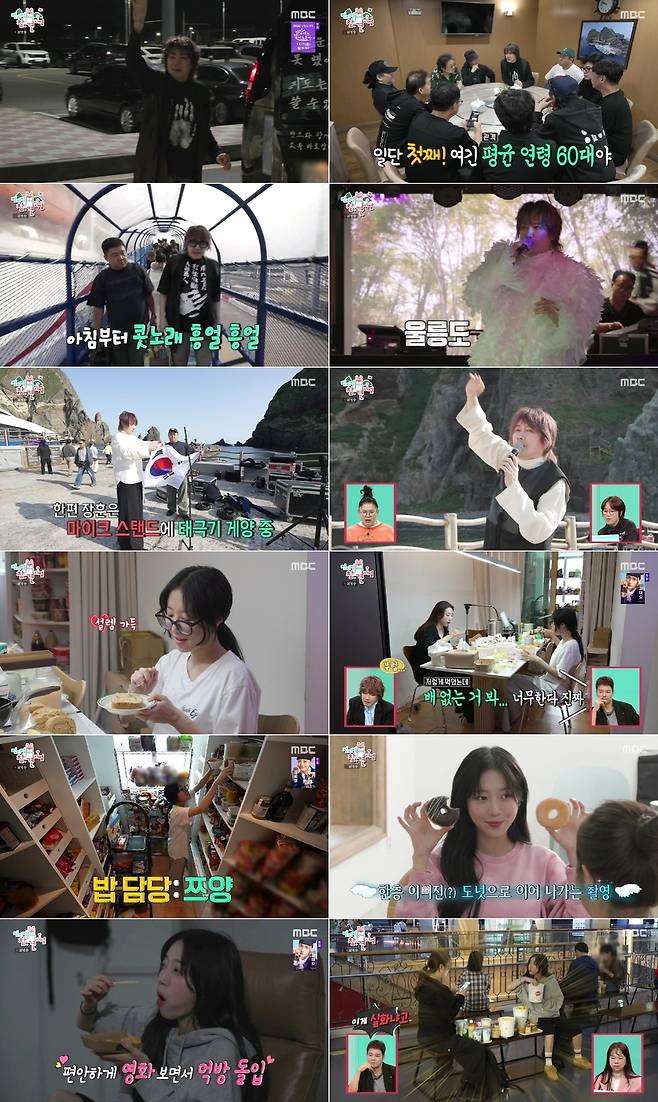 사진=MBC ‘전참시’