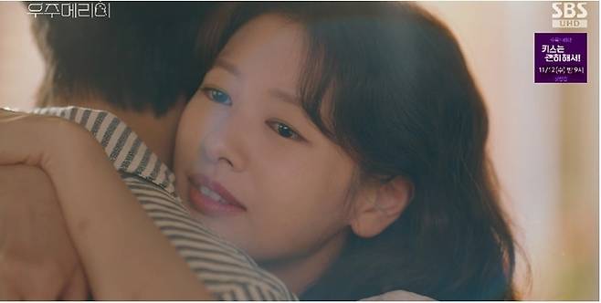 사진=SBS ‘우주메리미’