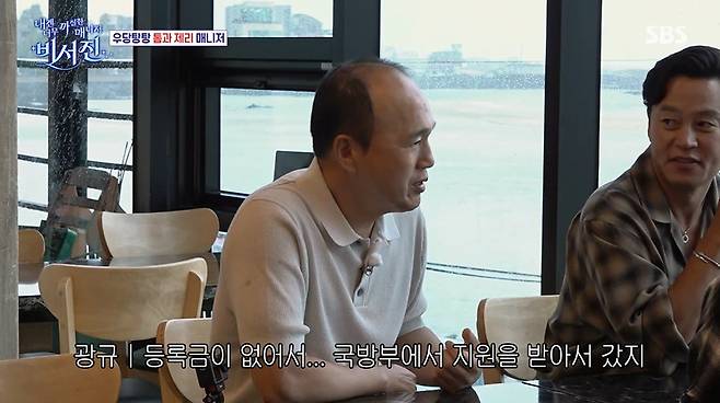 SBS ‘내겐 너무 까칠한 매니저 - 비서진’ 캡처