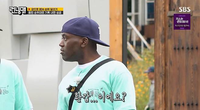 SBS ‘런닝맨’ 캡처