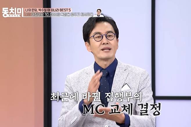 25일 방송한 MBN '속풀이쇼 동치미'에 김재원 아나운서가 출연했다. '동치미' 캡처