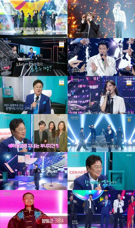 방송 화면 캡처