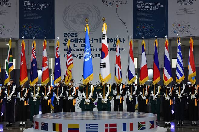 24일 서울 용산 전쟁기념관에서&nbsp;‘2025 유엔 참전 기념행사’ 개막식이 열려 태극기와 유엔기, 그리고 6·25 전쟁 참전 22개국 국기를 든 의장대가 도열하고 있다. 전쟁기념사업회 제공
