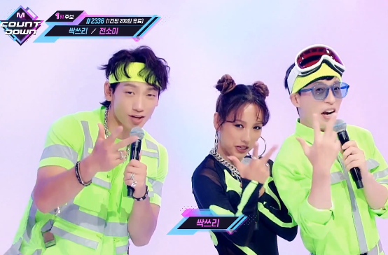 싹쓰리. M.net '엠카운트다운'