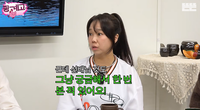 유튜브 채널 ‘뜬뜬’